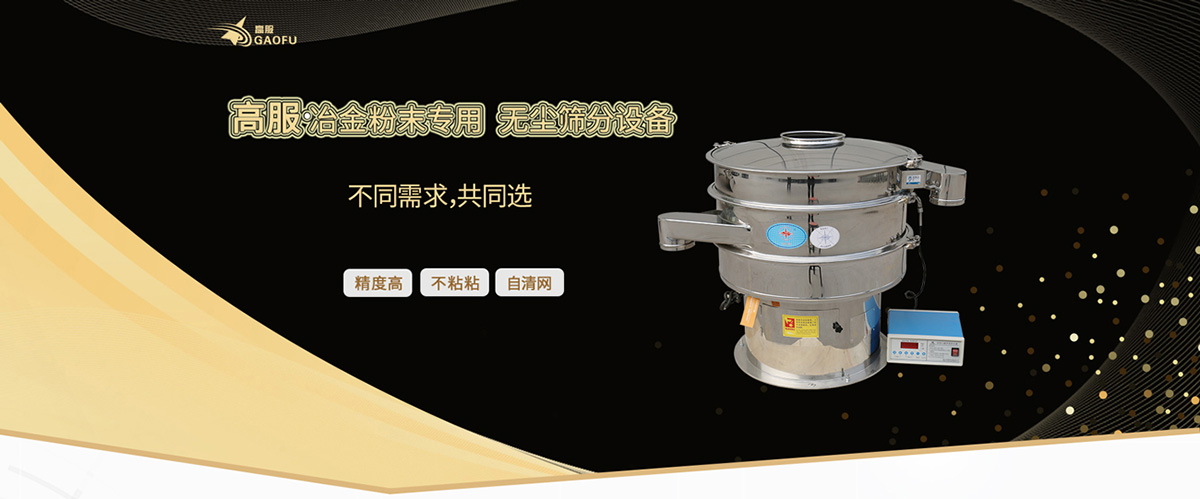 冶金粉末草莓黄片软件解决方案