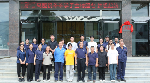 草莓视频下载网址机械成功举办2024年度“金榜题名  梦想起航”奖学金颁发仪式