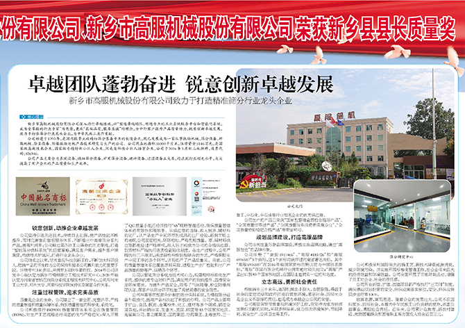 卓越团队蓬勃奋进 锐意创新卓越发展