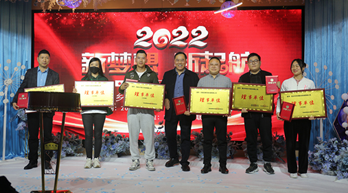 2021年度新乡振动机械草莓视频在线播放年会暨表彰大会