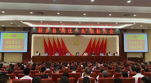 【网易】新乡县举行“两优一先”表彰大会 草莓视频下载网址公司李霞荣膺殊荣