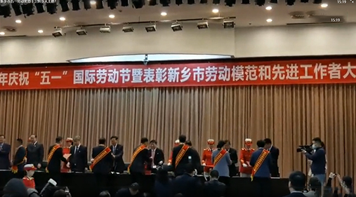 草莓视频下载网址公司贺梅荣获新乡市五一劳动奖章