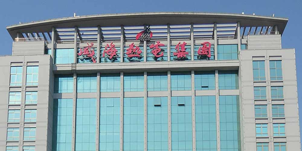 山东威海热电用草莓视频下载网址齿辊式碎煤机满足循环流化床对燃煤粒度的要求