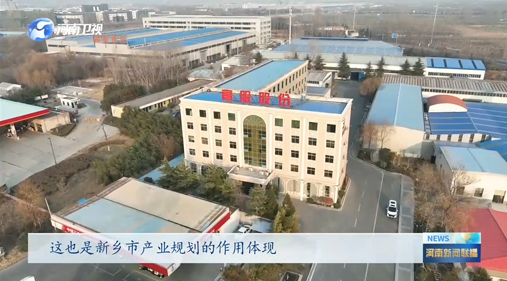 【河南新闻联播】振动之都“筛”出草莓视频在线播放新标准丨全力以赴拼经济·奋战开门红