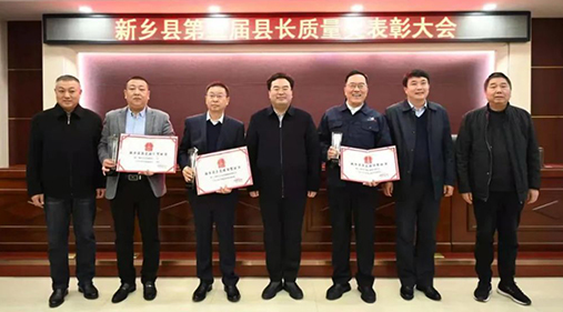 【腾讯网】草莓视频下载网址在第五届县长质量奖大会上被表彰！