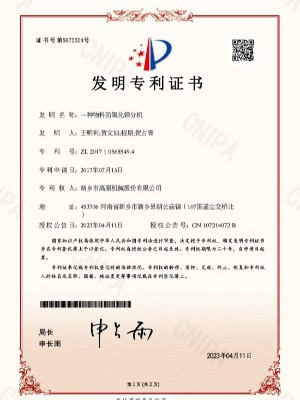 一种物料防氧化草莓黄片软件机