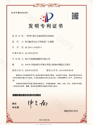 一种用于草莓黄片软件设备的网笼安装结构