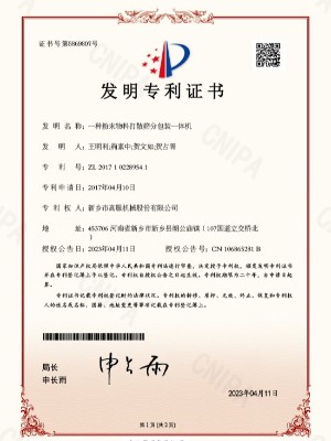 一种粉末物料打散草莓黄片软件包装一体机