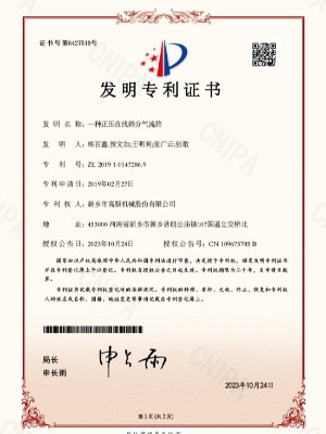 一种正压在线草莓黄片软件气流筛